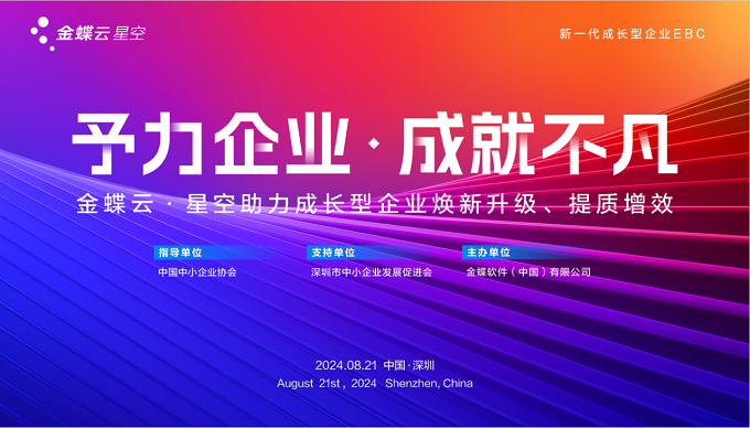 【活動(dòng)回顧】予力企業(yè)·成就不凡，新一代企業(yè)成長(zhǎng)峰會(huì)金華金辰站圓滿(mǎn)舉辦